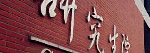 热门灯展庙会