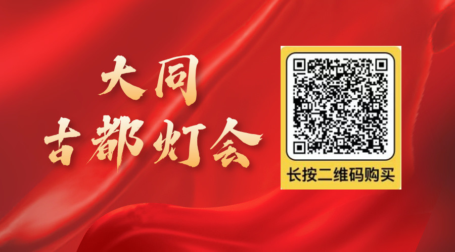 大同古城